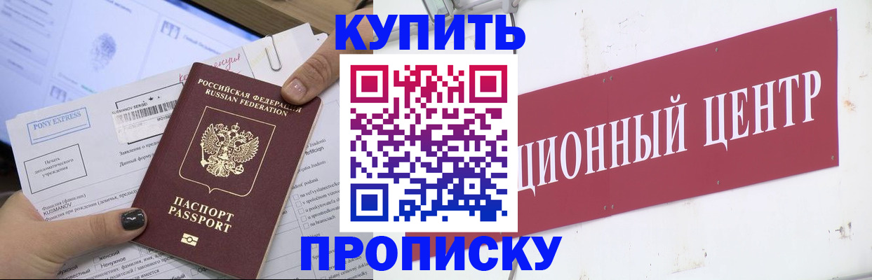 прописка поиск в Лермонтове