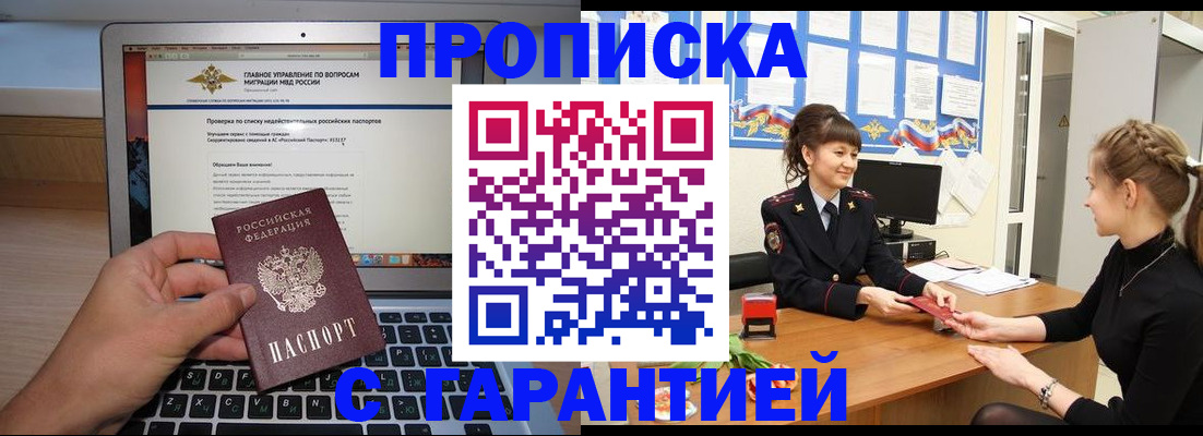 временная регистрация собственник в Лермонтове