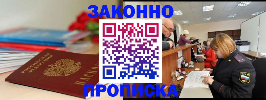 временная регистрация собственник в Лермонтове