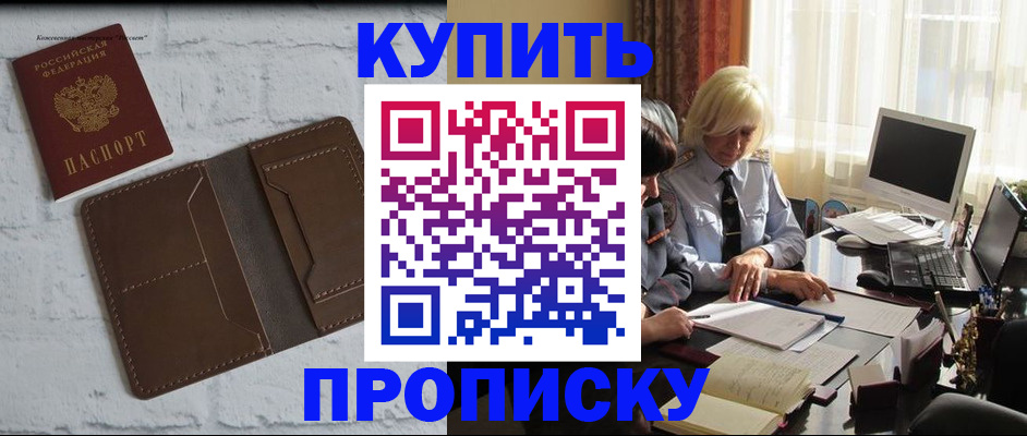 временная регистрация надежно в Лермонтове