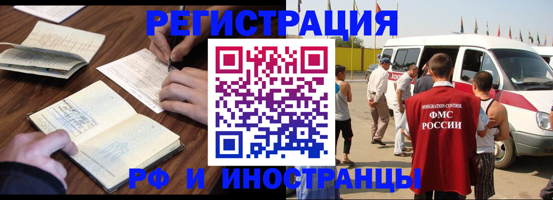 прописка для военкомата в Лермонтове