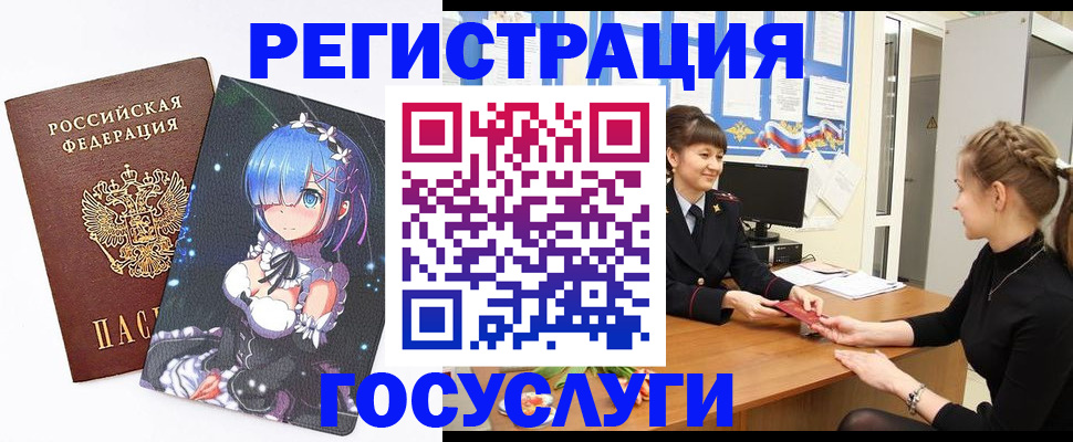 прописка штамп в Лермонтове